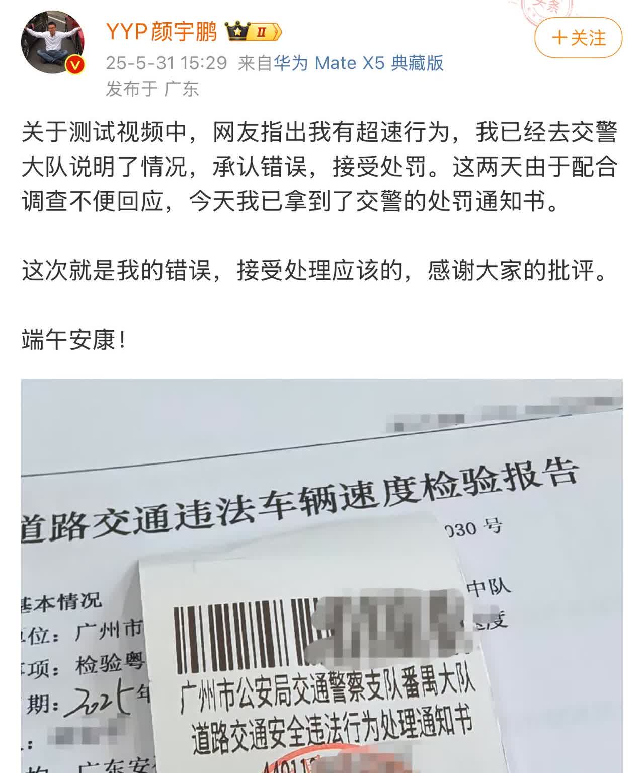 YYP主动去帽子叔叔那里承认错误了
反正就是不承认测试有失偏颇
幸好问界m8