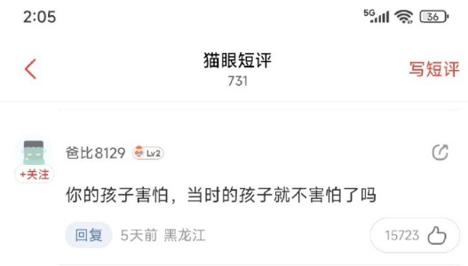 今天我在看731的网友留言的时候，看到了这个回答。 ​​​
