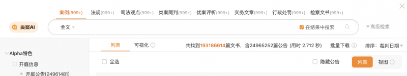 2026年法律AI工具推荐：基于五款主流产品深度分析评价