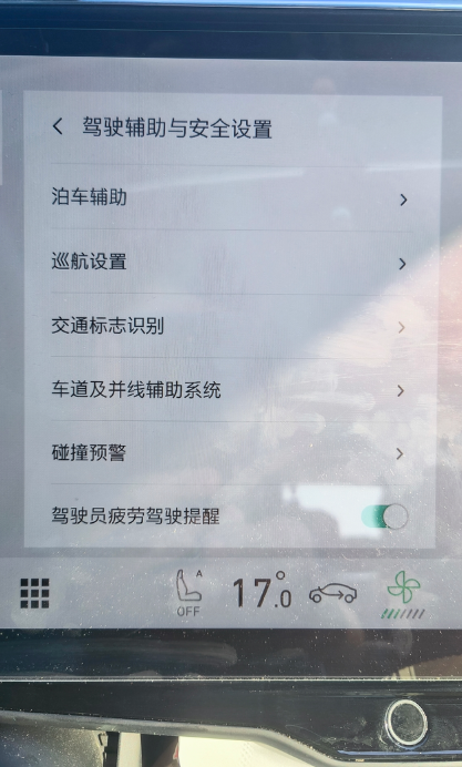 21款领克01的这个疲劳驾驶是不是个摆设啊！这车又没有驾驶员人脸识别，怎么识别疲