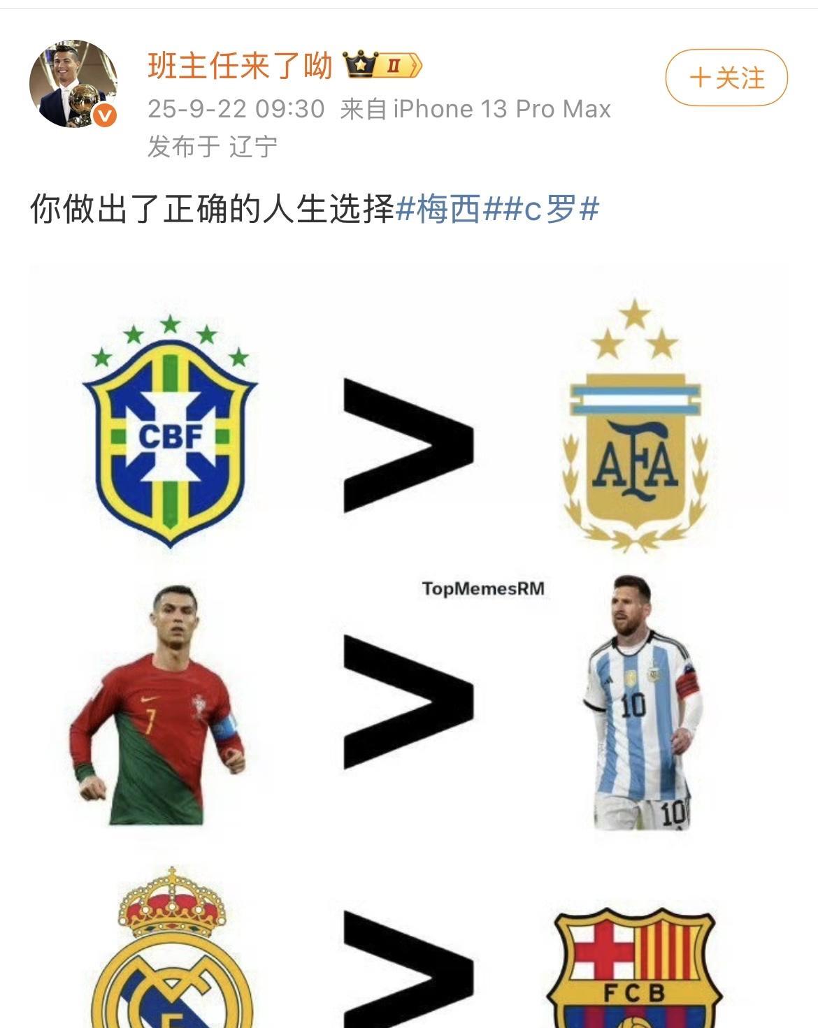 国际足坛三个事实：
五星巴西>三星阿根廷，梅西阿根廷>同时代巴西。