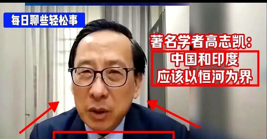 我国著名学者高志凯先生提出中印以恒河为界的倡议！
原因是：中印边界摩擦多年，着实