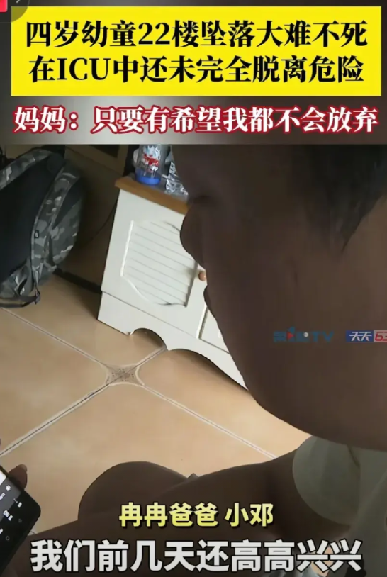 后悔莫及！痛心疾首！邓先生夫妇怎么都无法相信，刚刚还在活蹦乱跳，甜甜地叫着爸爸的