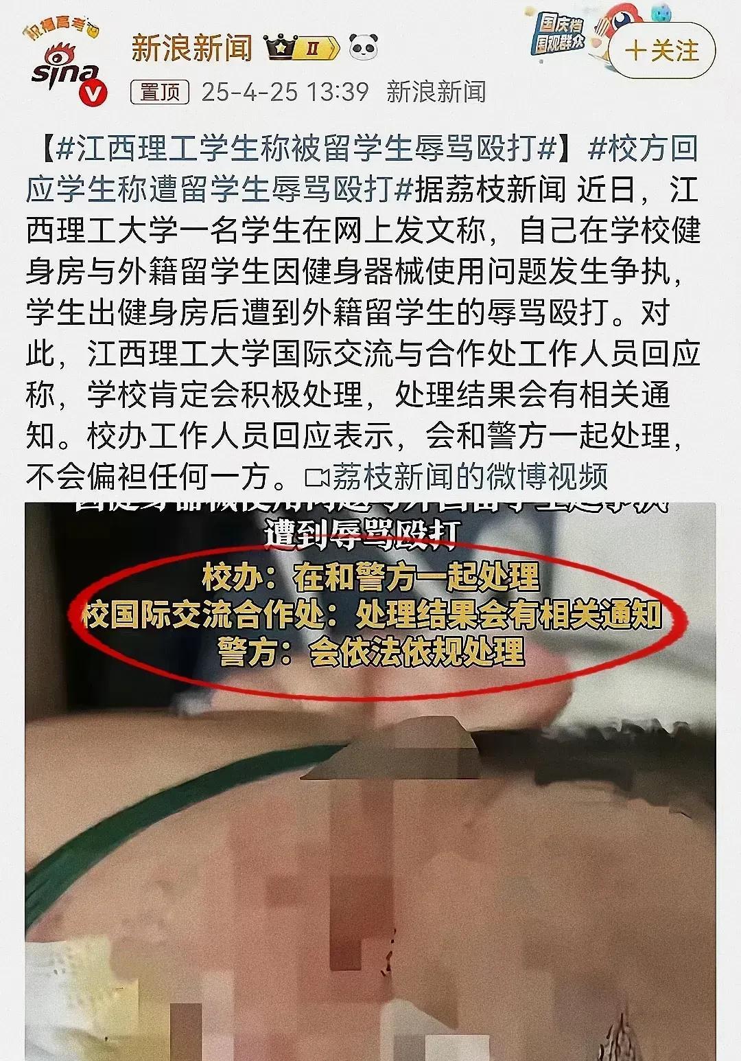 外国留学生之所以敢肆无忌惮地围殴中国学生，主要原因是他们不怕留下案底。
虽然打群