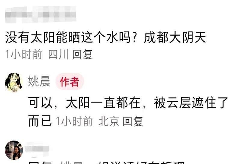 姚晨今日的晒图内容让人很是，主要有3点。
一刷到她晒的端午极阳水制作过程，我直接