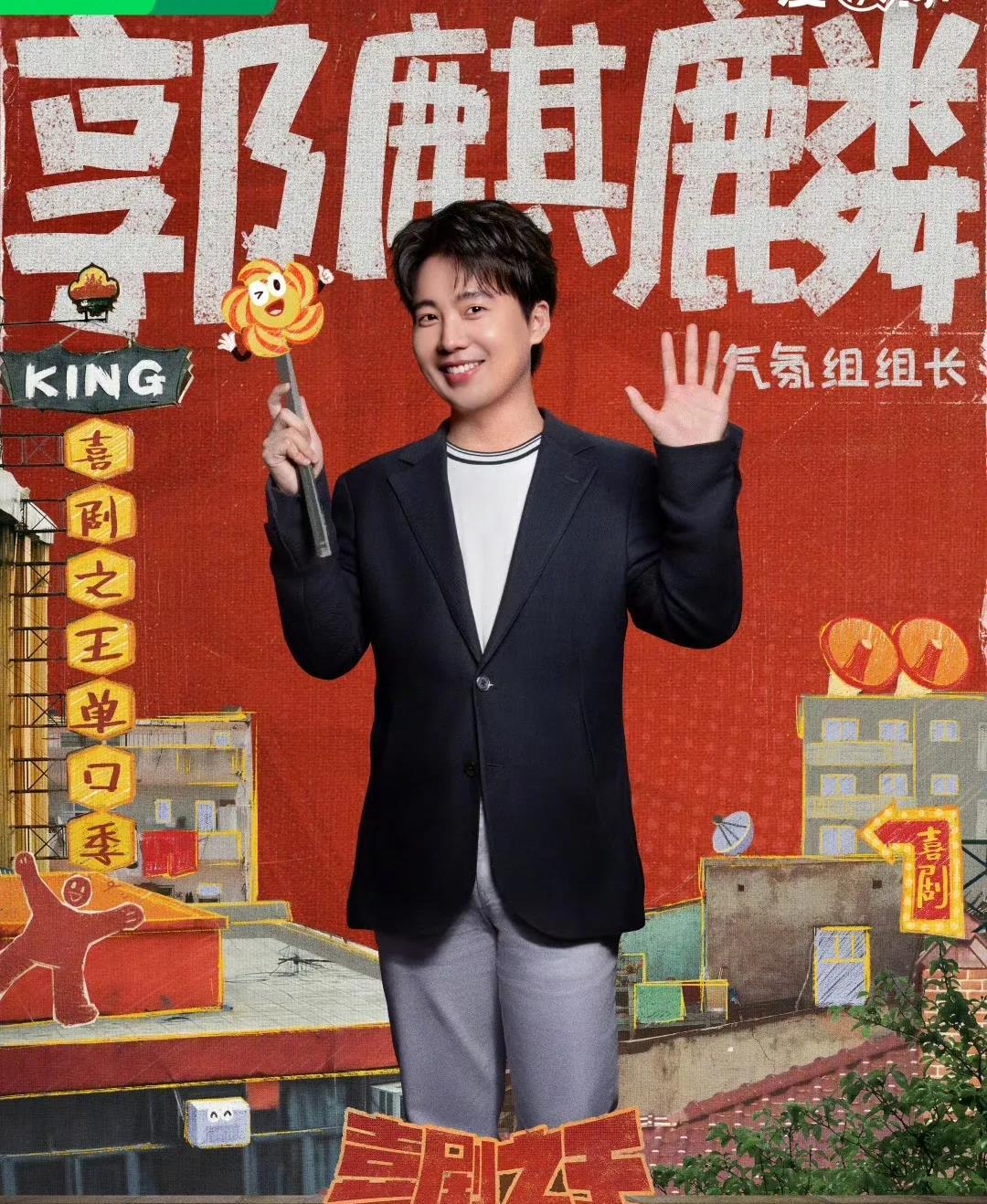 郭麒麟官宣，重要的喜事说两遍。
郭麒麟官宣喜事，双倍开心来袭！大林子在微博官宣他