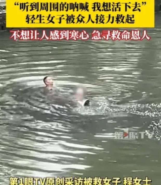 福建连江，程女士被生活折腾得没了盼头，跑到江边就想轻生。结果跳下去后呛了水，一下