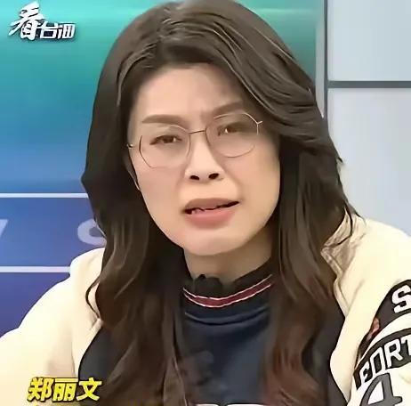 万万没想到，台湾省时事评论员郑丽文竟然抛出了这么犀利的问题！她问道：“如果有一天