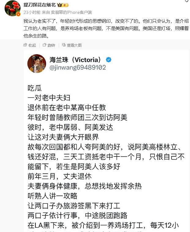 高中老师精美了一辈子，最后还是被美国给他们上了一堂爱国课。
临老的时候，这对老师