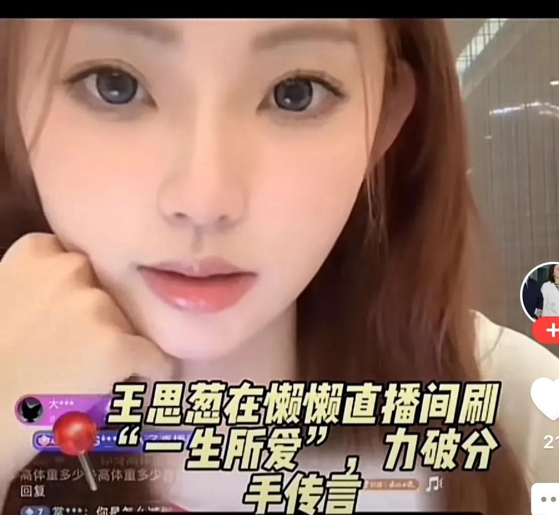 王校长在懒懒直播间狂刷“一生所爱”的时候，黄一鸣刚在直播间哭诉：“为什么没人来我