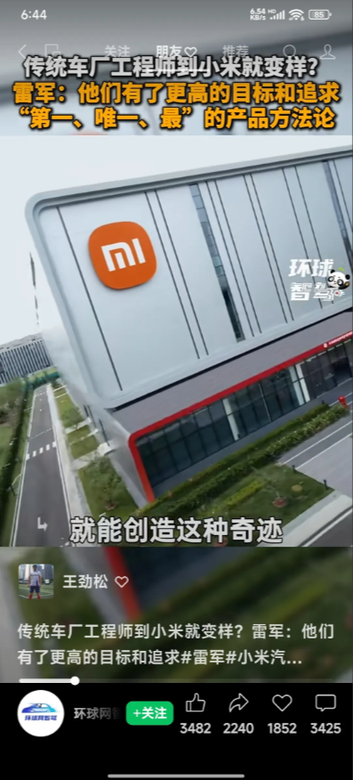 我与雷总同感。是啊，为什么这些工程师在友商那里业绩平平。而小米一旦将他们挖过来之