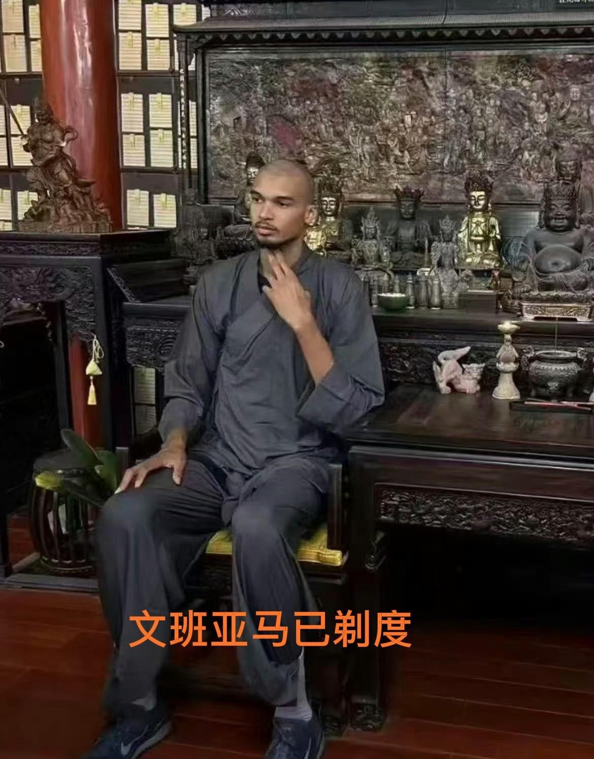 来，来的时候还满头秀发，文班亚马如今剃度、闭关了！
自费罗斯华的马刺当家巨星文班
