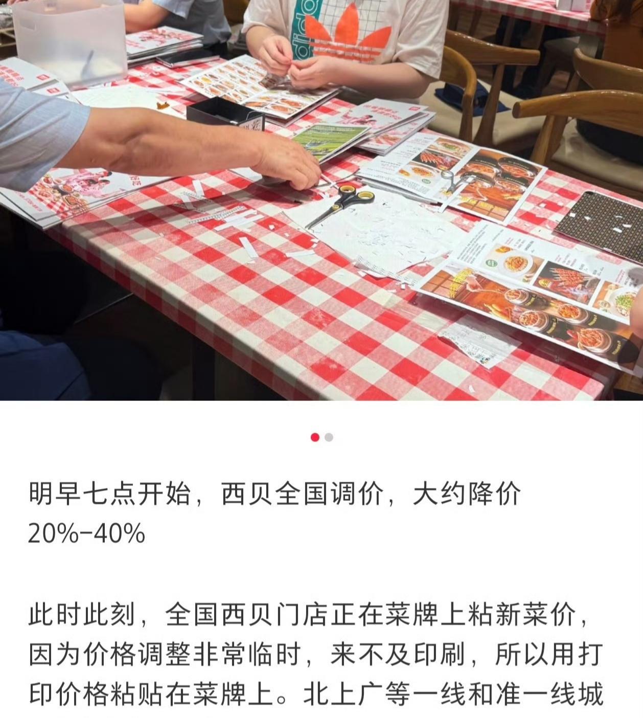 看到新闻说，西贝在降价。
这事搞成这样，我觉得本质上是因为西贝的老板，以及公关文