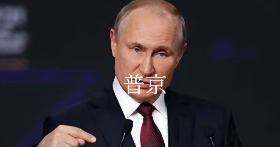 坦白了！坦白了！普京称：绝不接受乌克兰加入北约！
当地时间5日，俄罗斯普京称：泽