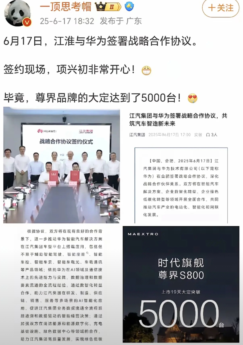 华为造车到底有多厉害？

不仅仅是问界、尊界车型销量的暴涨，最重要的是华为像“唐