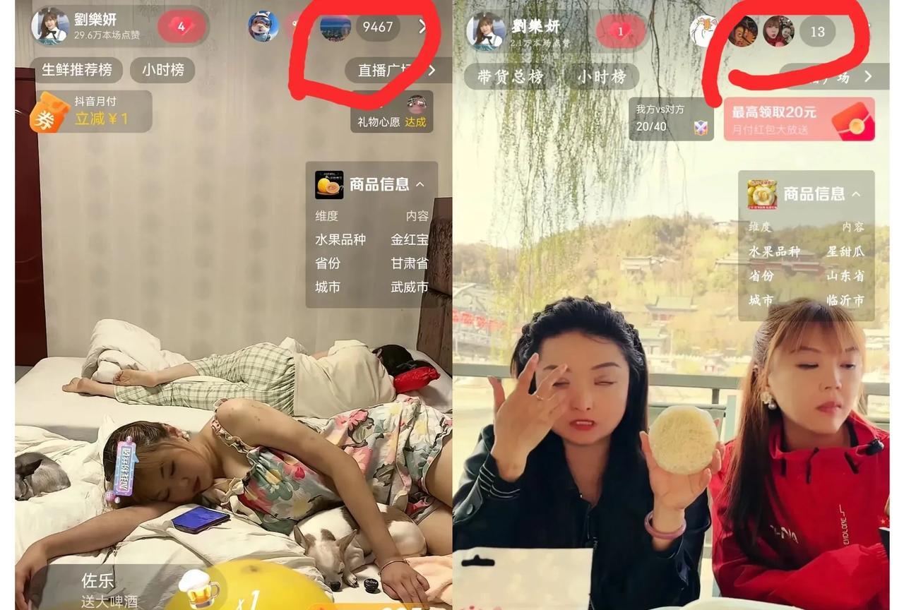 笑死！女主播平时正儿八经直播观看人数几十人。播个十几小时，卖个几十单。昨晚穿睡衣