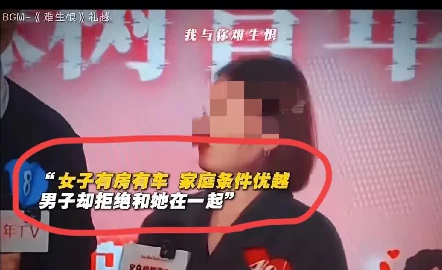 女子被男子拒绝后，当场发问：“我就不明白，我月薪3万，有房有车，颜值还不错，你凭
