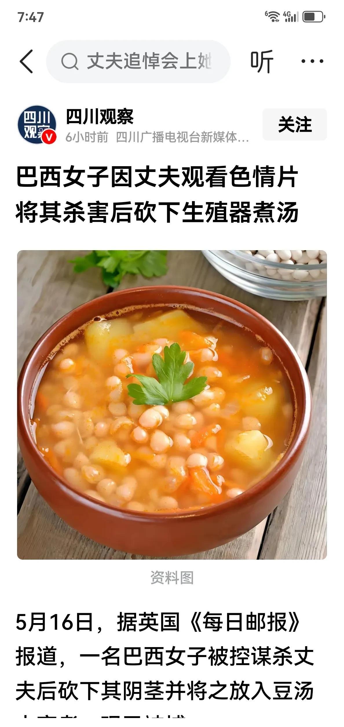 这碗汤价值连城啊！[大笑][大笑]