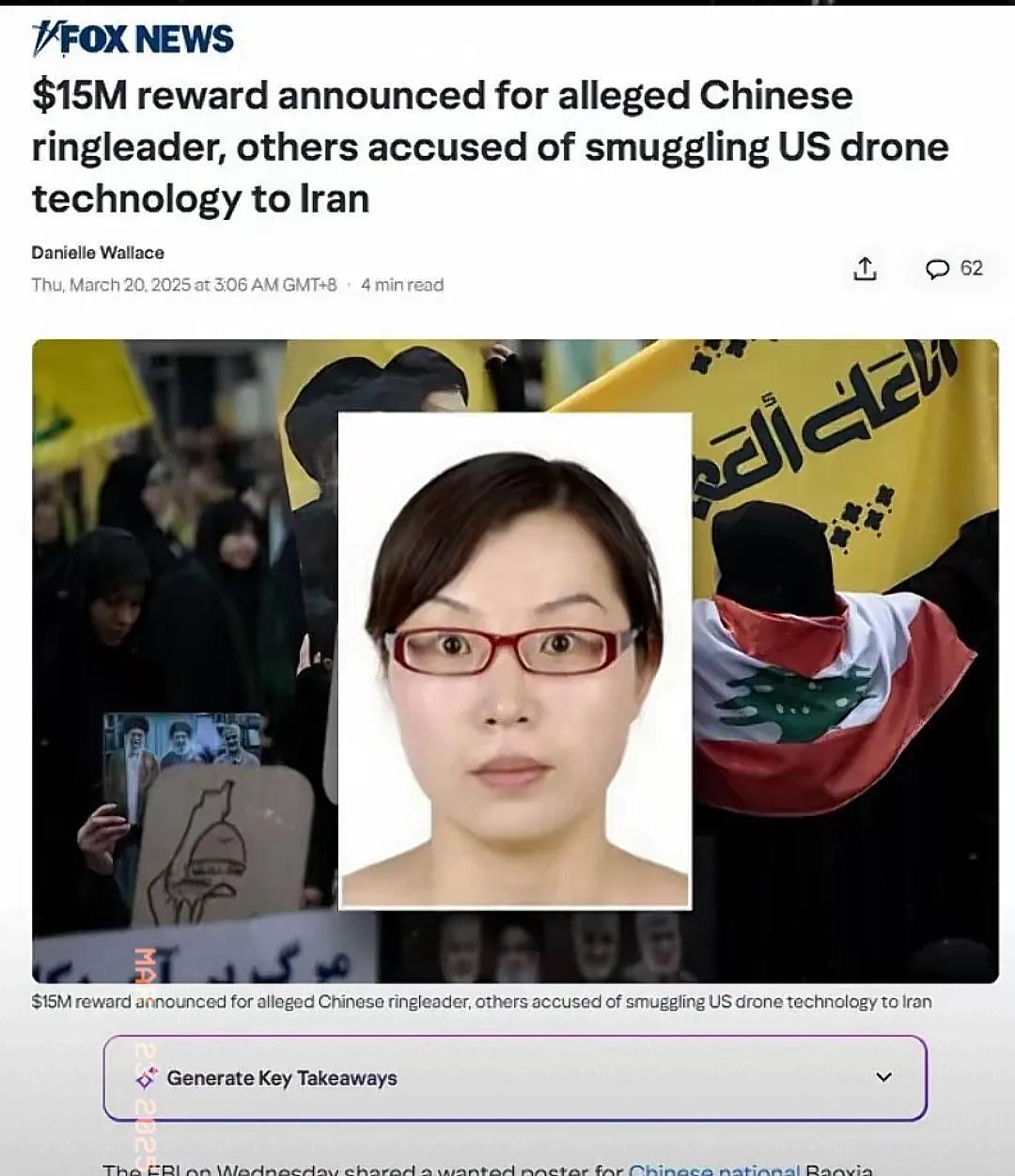 1500万美金通缉中国大姐，美国这波操作太双标！
家人们，大瓜来了！美国FBI竟
