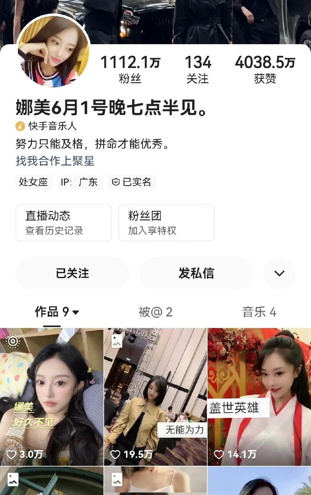 娜美官宣六月一日回归ks！
           这几日就有传闻娜美即将回归ks