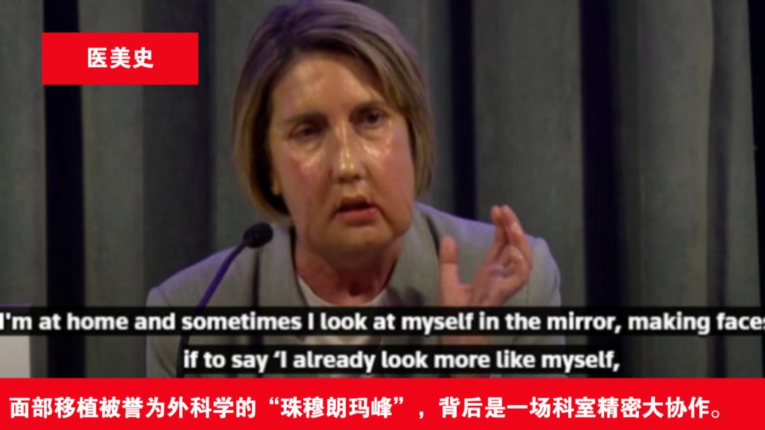 全球首例安乐死“捐脸”换脸术诞生