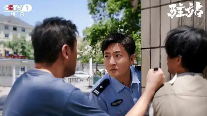 正义与笑料齐飞，揭秘《驻站》背后的反转人生