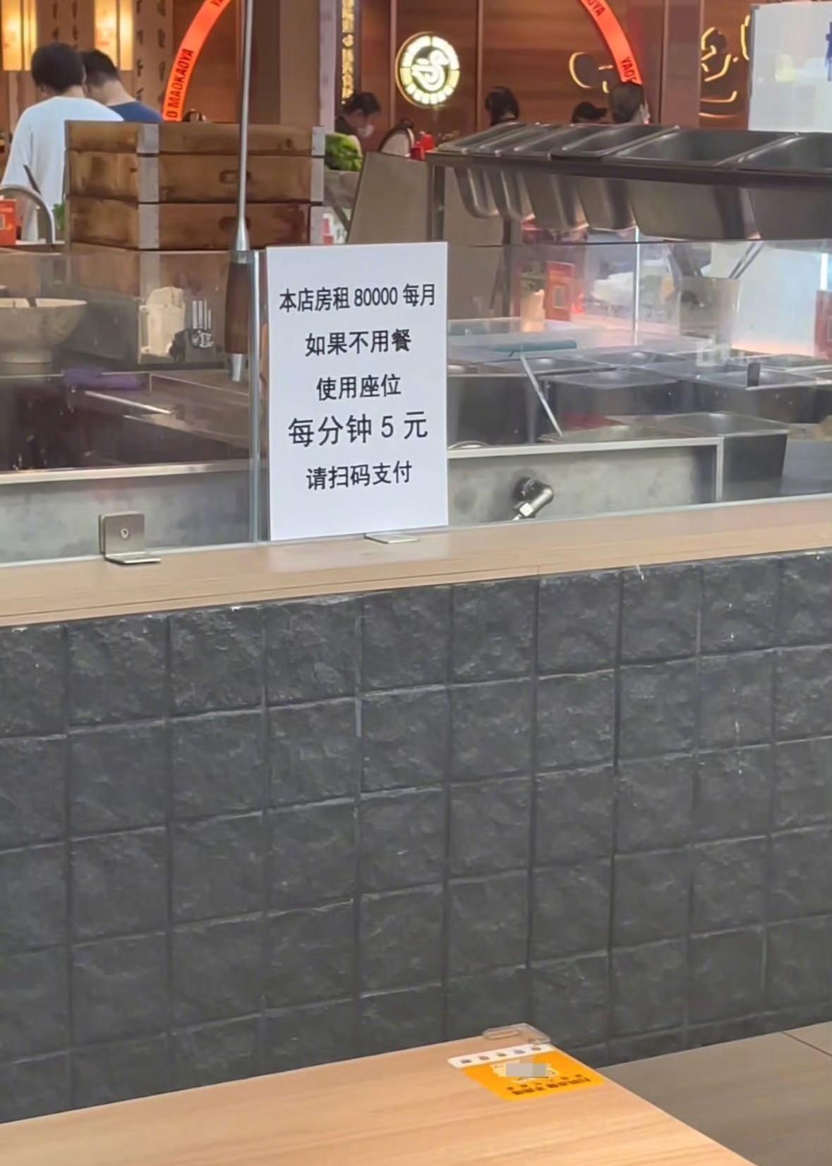 避免有人长时间占座吹空调的办法 、大家觉得商家这样做合理吗？
