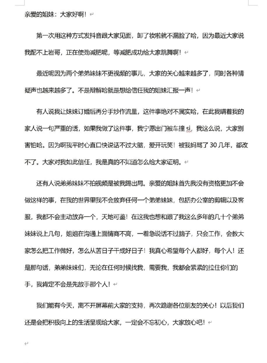 小丽终于出来解释了。
这一段时间关于小超和小瑞不更新视频的事，大家议论纷纷。
很