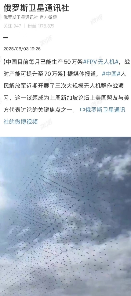 乌117架FPV让俄头疼，俄媒感叹中国可月产70万架，暗指这个领域没有国家能与中