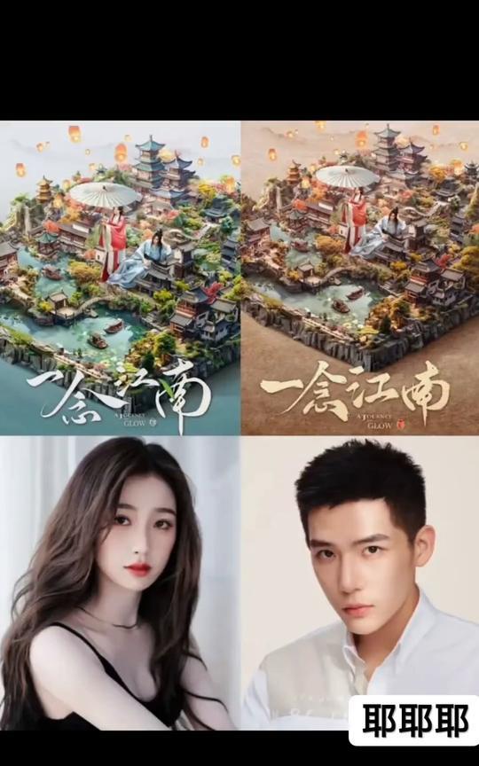 一念江南。
会南。
耶耶耶。
