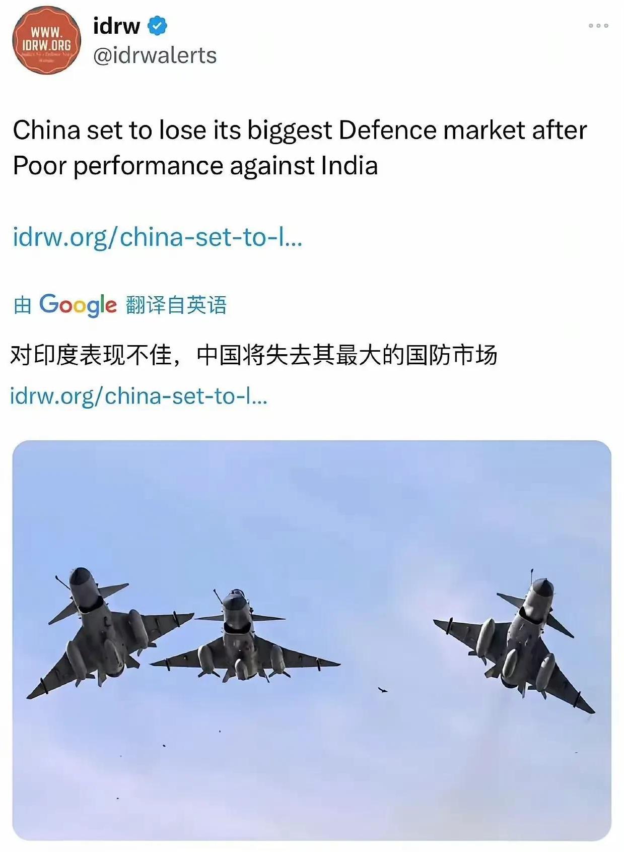 【自欺欺人，印度称中国战机表现差强人意】
据印度国防媒体消息称，由于巴基斯坦装备