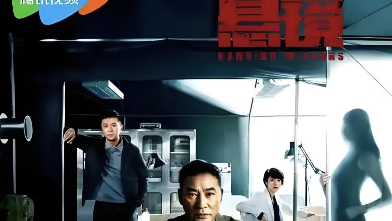 热门电视剧《悬镜》任达华朱雨辰全集高清免费在线观看，夸克网盘下载