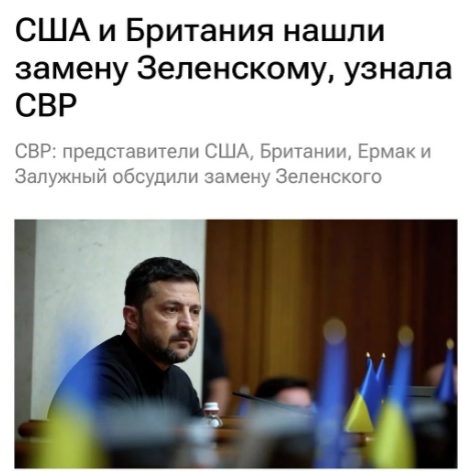 据俄罗斯对外情报局（SVR）透露，美国和英国的代表最近在阿尔卑斯山组织了一场会议