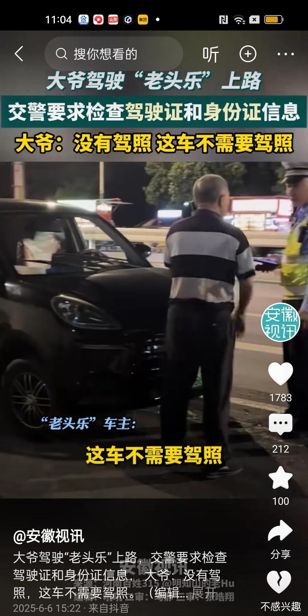 大爷驾驶”老头乐“上路，交警要求检查驾驶证和身份证信息。大爷很横，我没有驾照，这