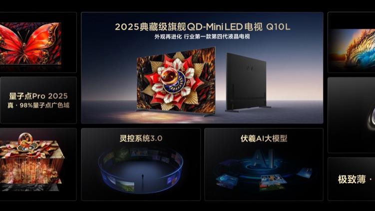 无黑边时代：看TCL如何终结电视的物理边界