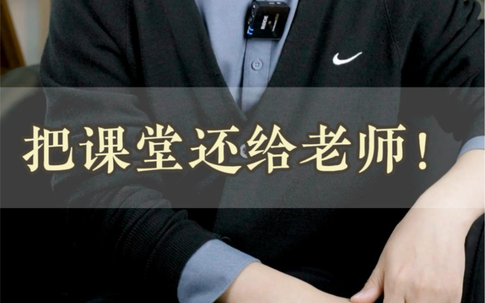 毕业后唯一没还给老师的品质