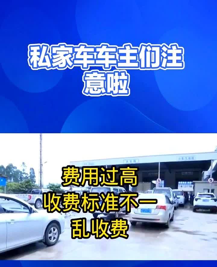 私家车车主们注意啦！

要是你开的是家里长辈或者朋友的车，那可得留个心眼儿！