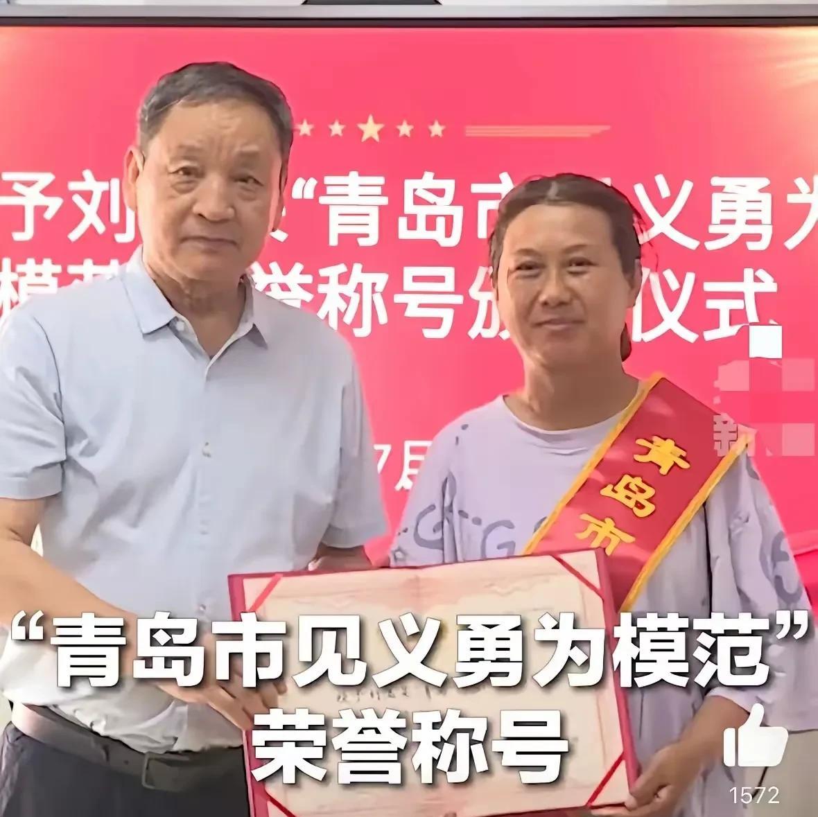 救人英雄表彰来了，青岛救人玉米大姐被颁发“青岛市见义勇为模范”荣誉称号，现场获赠