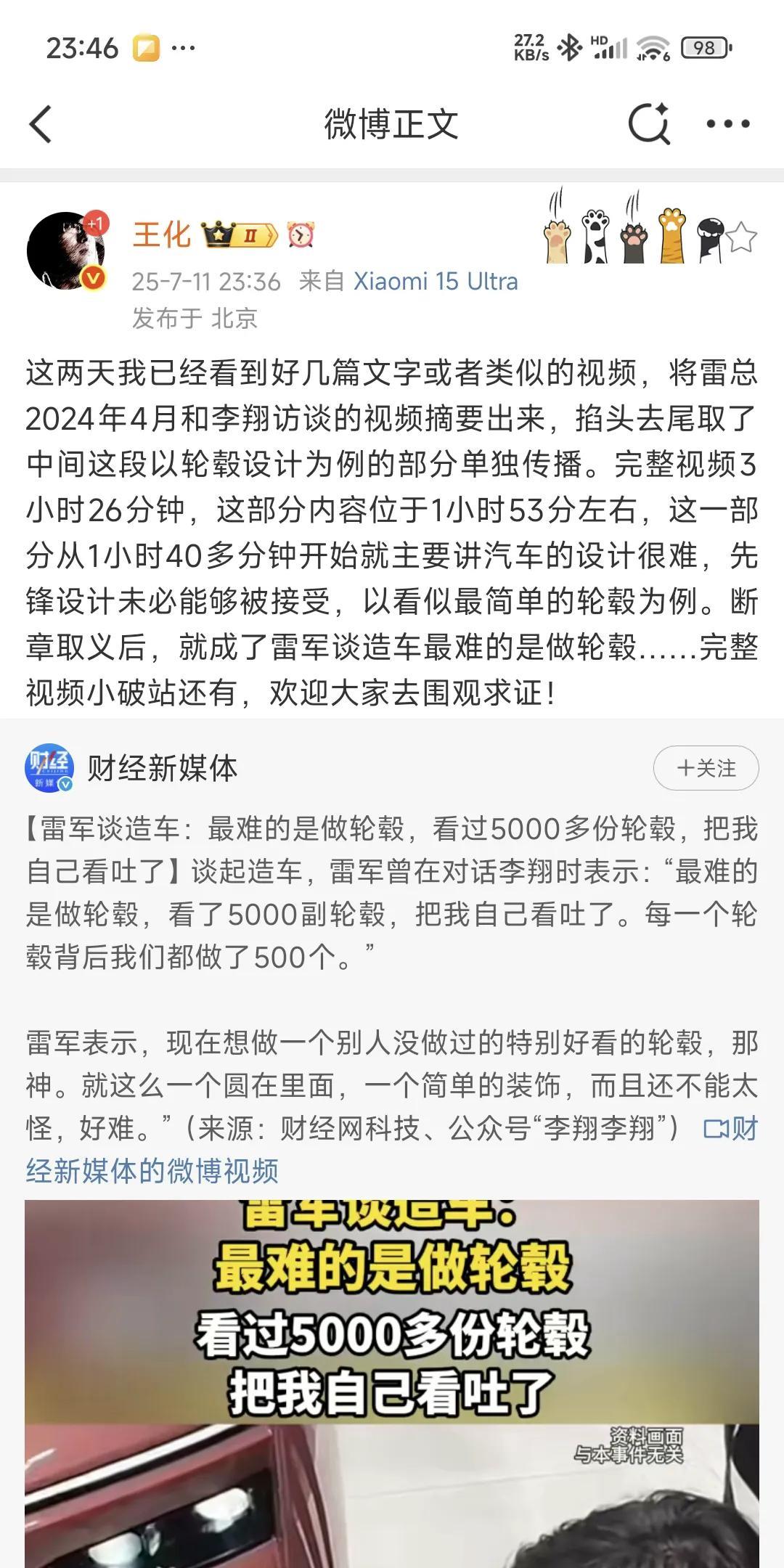 断章取义 移花接木 掐头去尾成新的饱和式了，毕竟这种比造谣攻击小米的风险低，还能