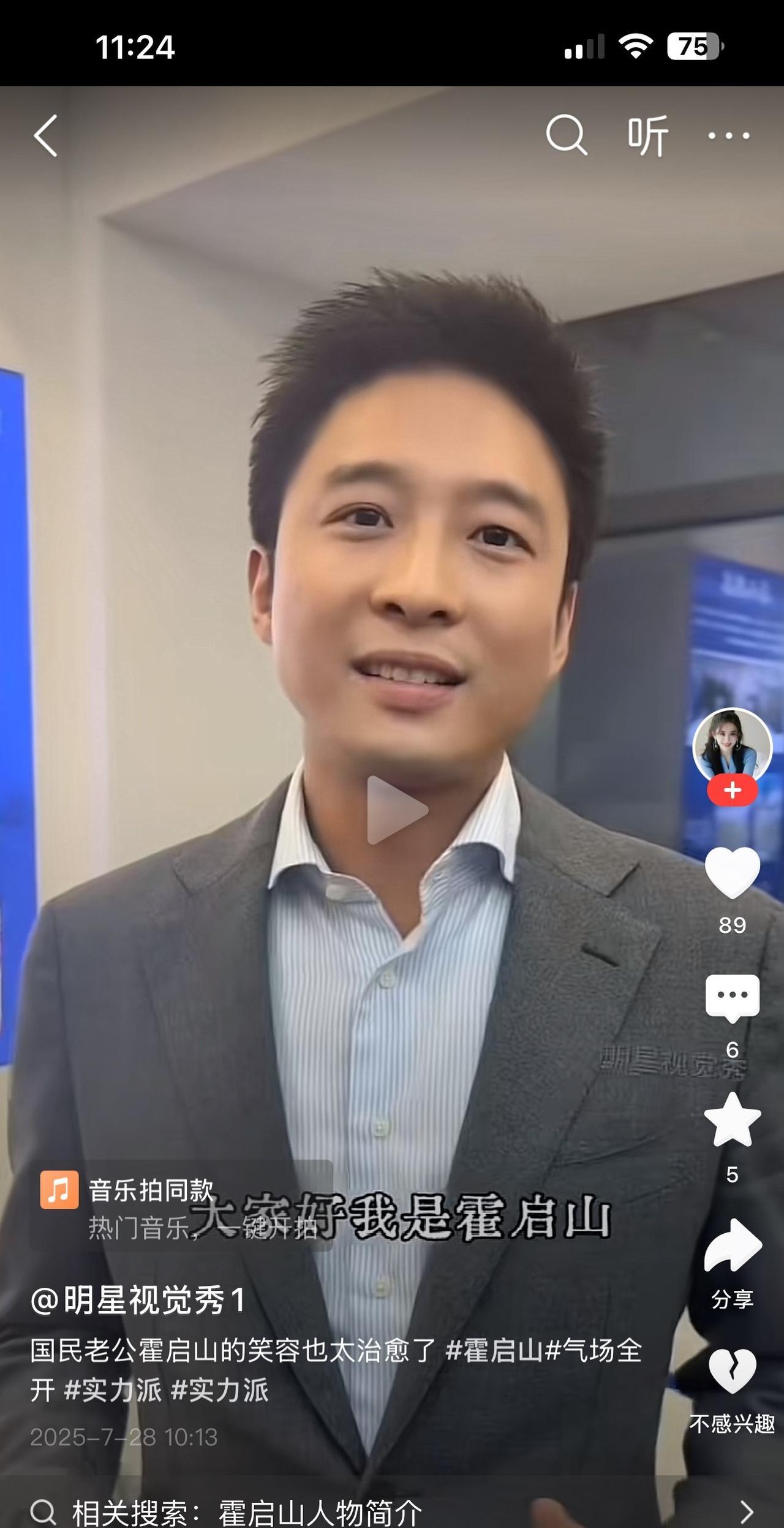 越来越觉得霍启山好帅！
又温文尔雅！
章子怡当年没有抓住真是可惜！