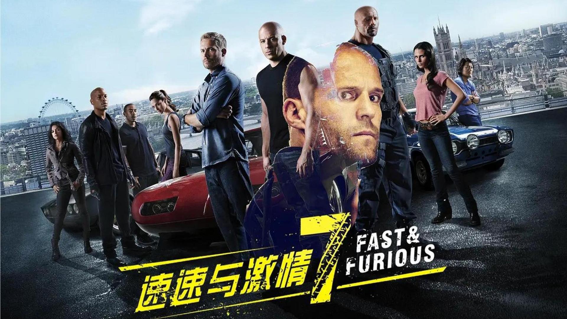 《速激7》遭遇滑铁卢，重映首日仅251万，好莱坞票房神话破灭
