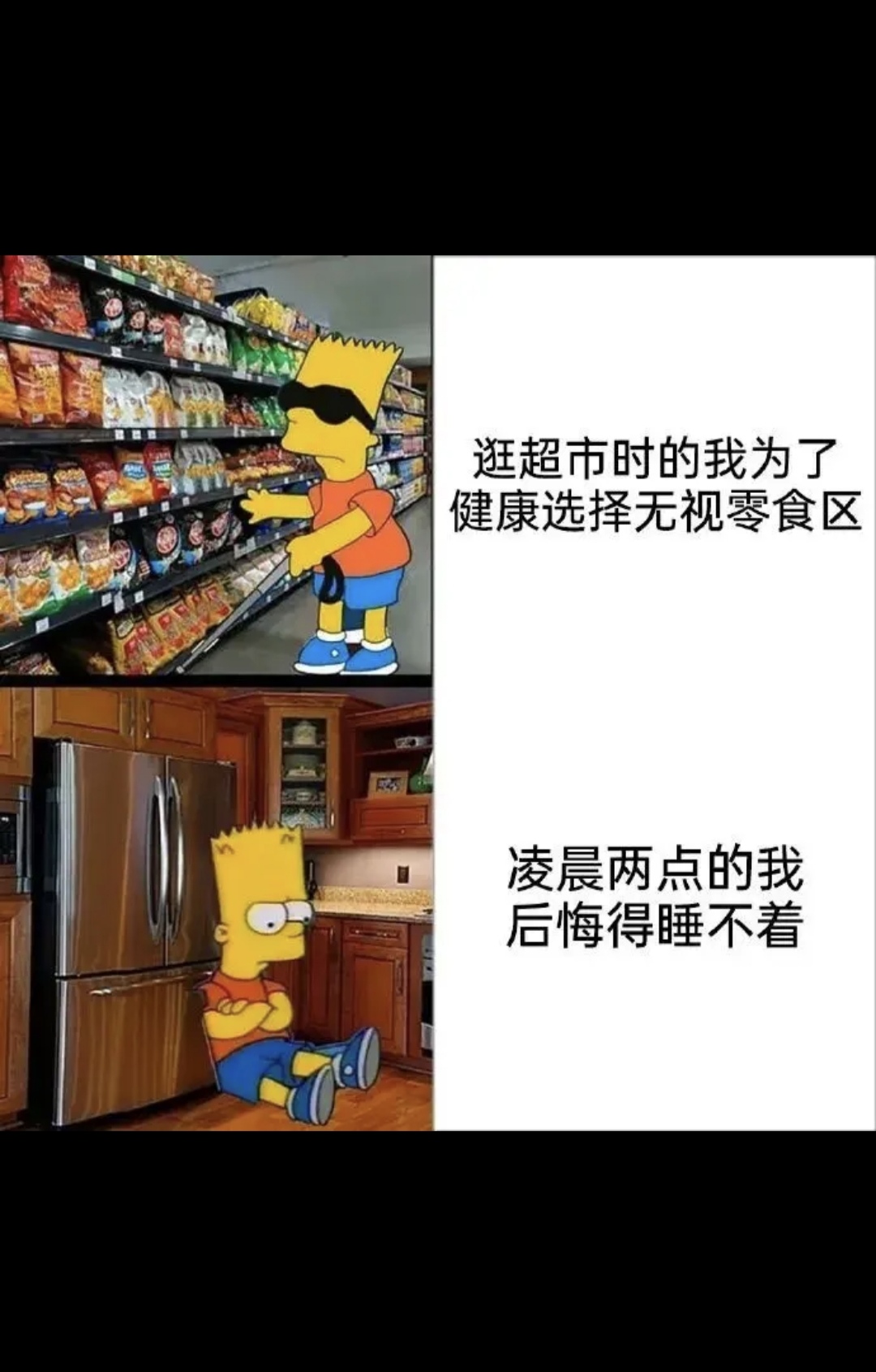 后悔没买零食