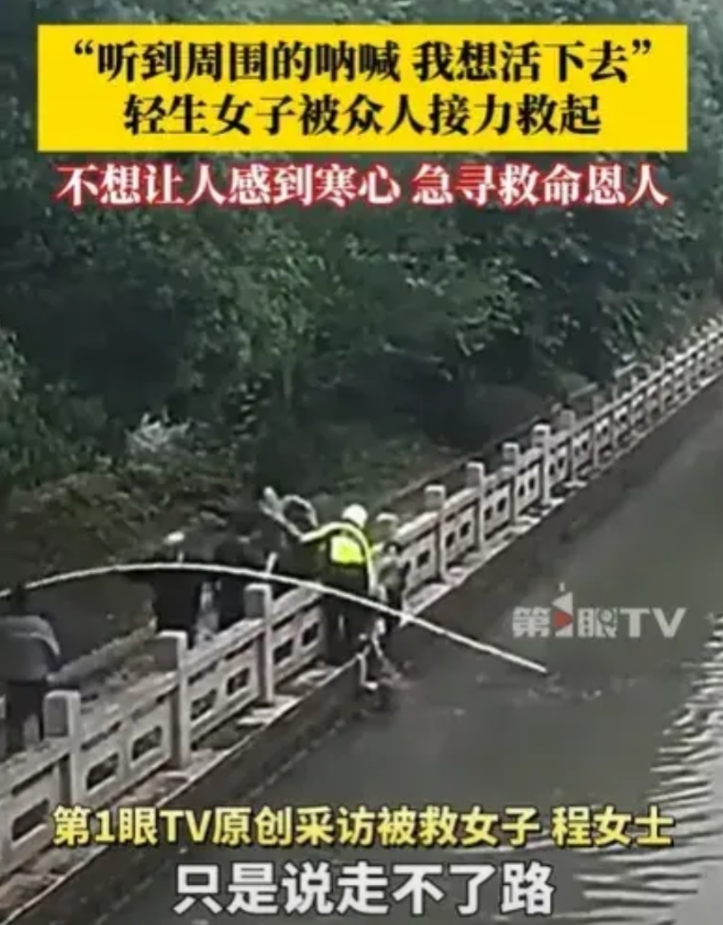 福建连江，女子来到江边，不想活了，闭上双眼就跳下去，然而跳下去之后，她瞬间想活下