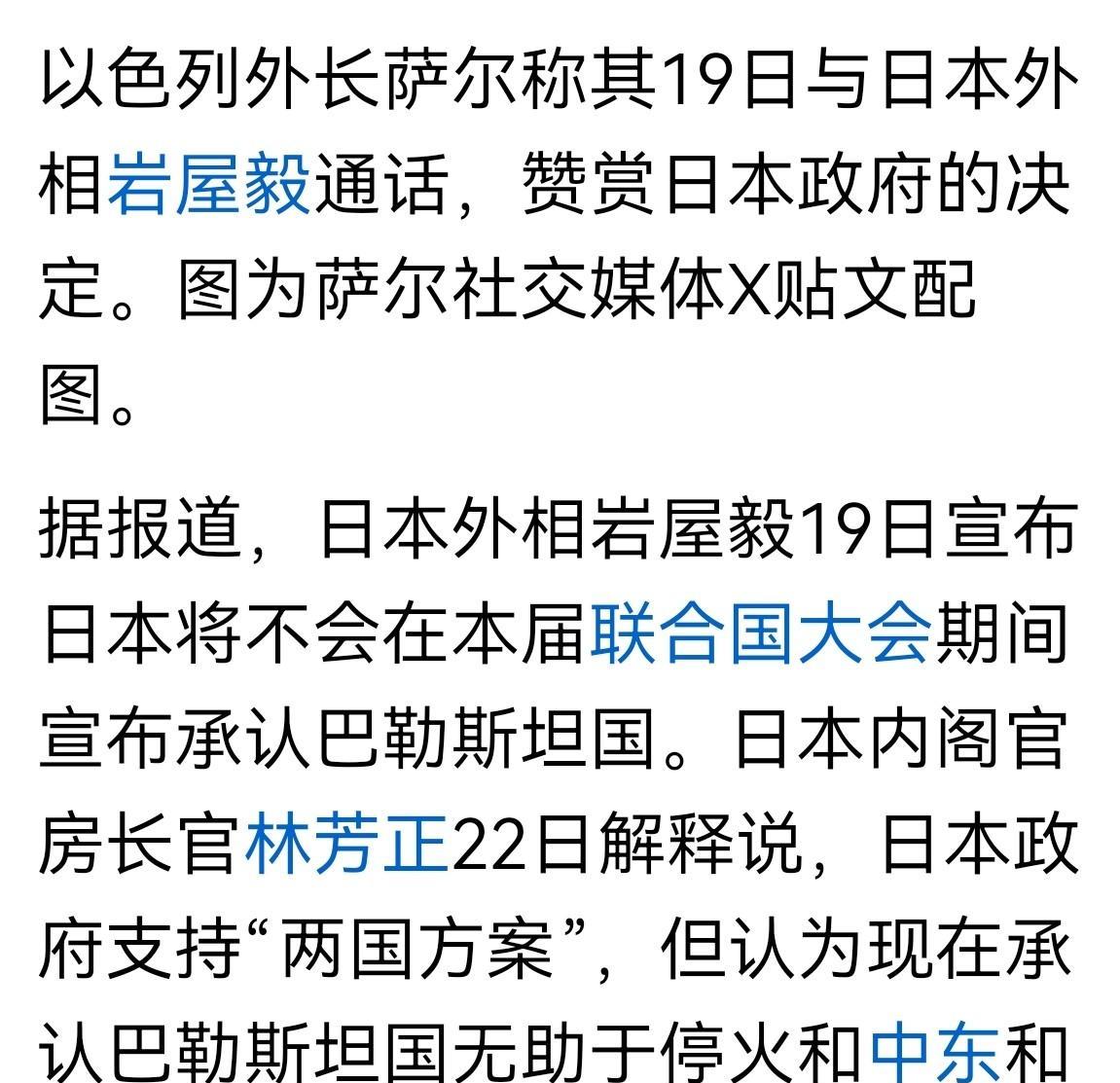 被恶心了还要说自己愿意
小本子被美国压拿捏得死死的，然后以色列还要过来恶心他。
