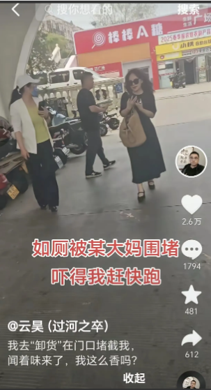 6、26场外花絮！

大宝云昊如厕被碰瓷
云昊去厕所出来，被两个大妈围住，方昊一
