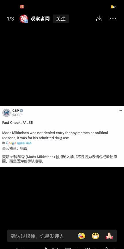这两天一个挪威男子，到美国去旅游。在下飞机后，因为手机里有美国副总统万斯的光头照
