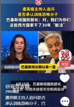 万万没想到，巴基斯坦终于醒了！当英国主持人追问巴基斯坦国防部长：你承认巴基斯坦长