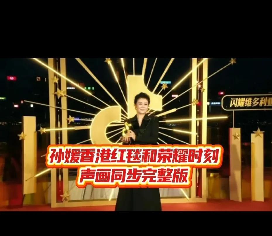 听听主持人是怎么介绍嫄嫄全能唱将孙媛的——抖音绽放多元季红毯荣耀时刻，主持人介绍