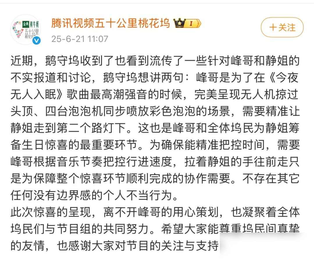 汪峰凌晨发文，向宁静致歉
