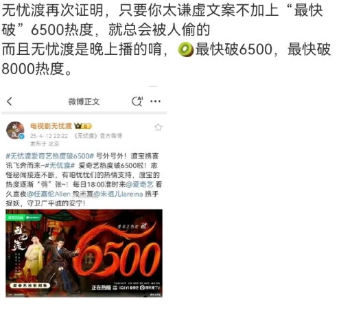 为啥总有人想要偷《无忧渡》的战绩，任嘉伦久宣夜就是这么厉害，《无忧渡》的优秀是全